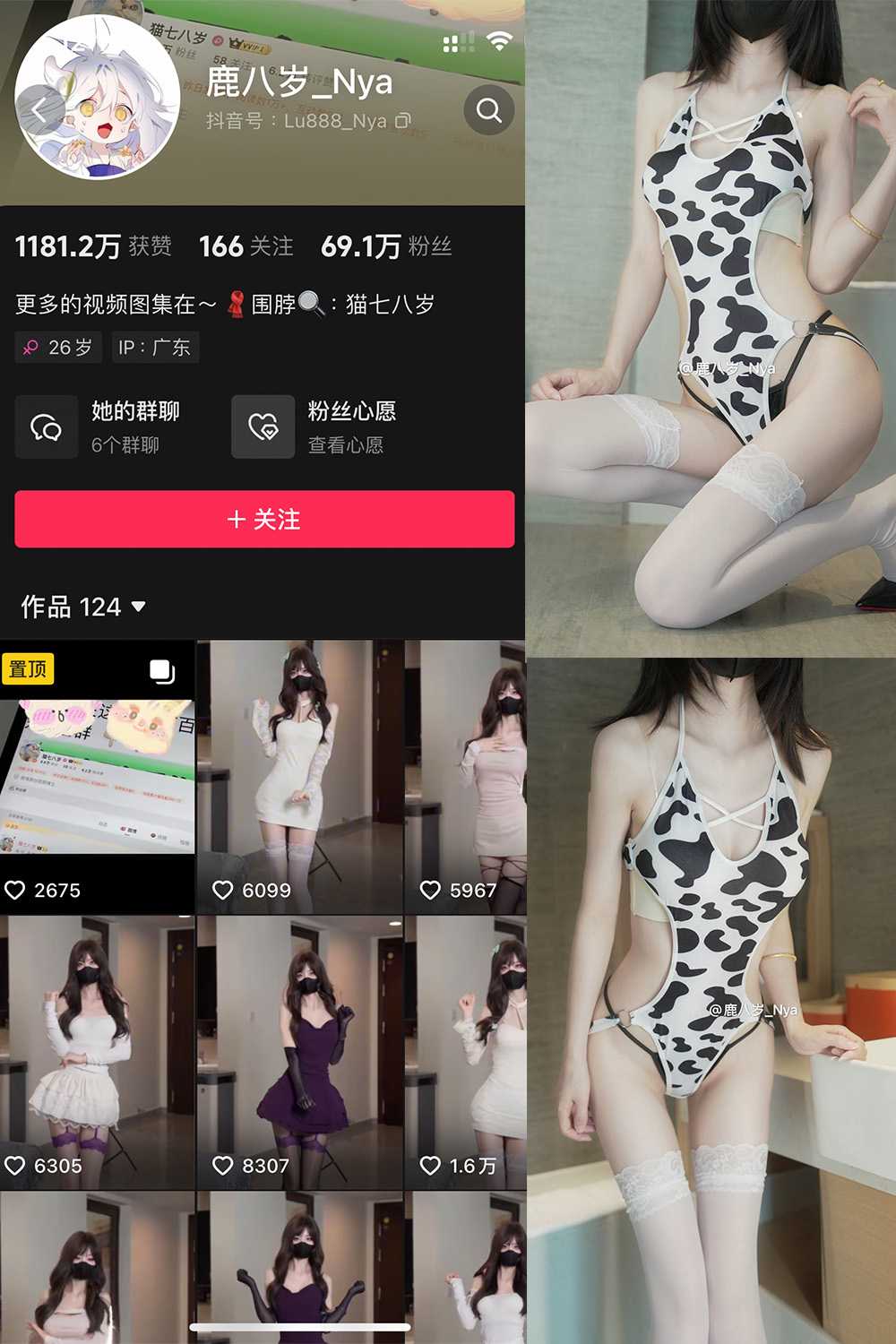 抖音 鹿八岁 微密圈  NO.056期 【13P】最新至：2024.12.18